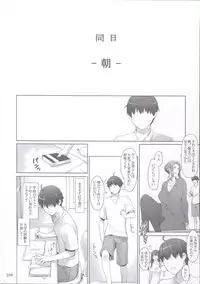 (C86) [MTSP (Jin)] Tachibana-san-chi no Dansei Jijou Matome Ban [Incomplete]