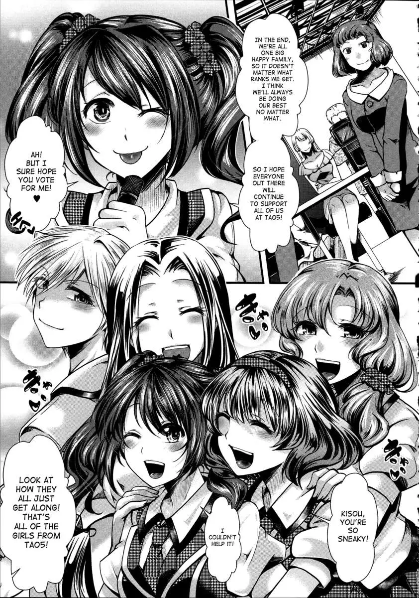 Kairakuen ~I'm Lower Than a Pig~