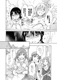 [peachpulsar (Mira)] EARTH GIRLS [Digital]