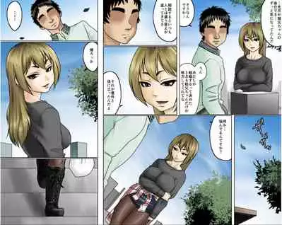 Ichizuna Anego wa Miboujin setto pan