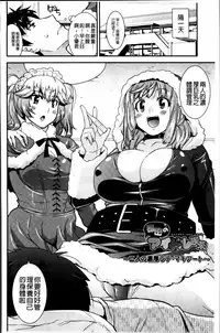 [Utamaro] Maso Chijo Bitch [Chinese]