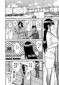 [Tsunagami Inomaru] Magicaliz Vol.1