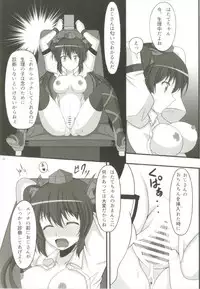 (C92) [Slump Life PHV (Ougi Nozomi)] Hatate no Papakatsu (Touhou Project)