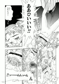 [Comic Kingdom (Koyama Unkaku)] Aimi no Hanashi