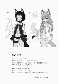 (C86) [Himitsukessya Usagi (Dancyo)] CUSTOM LOVECATs