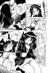 [Tomozawa Shou] Mitsuiro Milk Hole