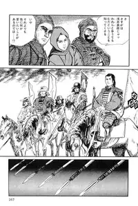 [Koike Kazuo, Kojima Goseki] Hanzou no Mon Vol.11