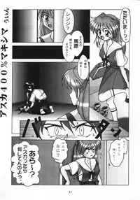 [TEAM PHOENIX (Various)] Angel A Go! Go! (Neon Genesis Evangelion)