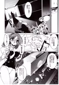 [Urotan] NewManoid Cam 2 (complete)