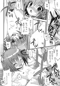 [Ar Da CoDa (Zinan)] Asarenn (Ro-Kyu-Bu!) [Digital]