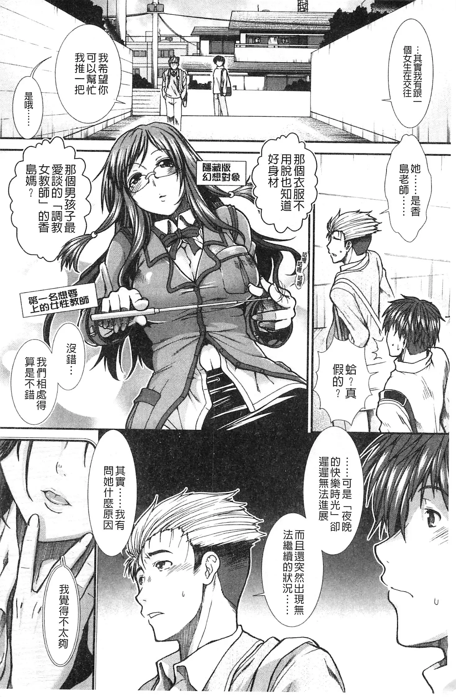 Onaho Viber | 自慰套按摩棒