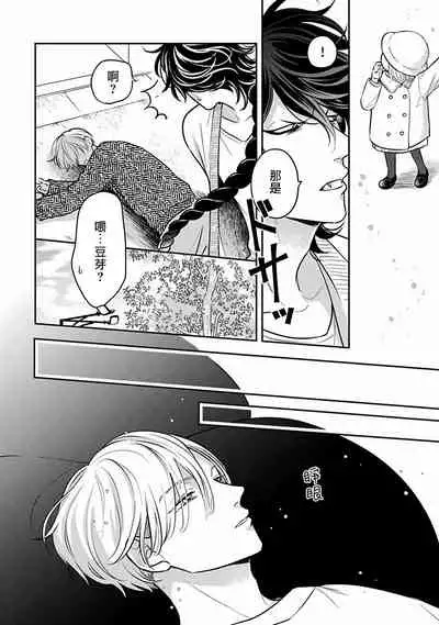 [Katou Susu] Ikenie Monzenbarai | 被退货的祭品 [Chinese] [Digital]