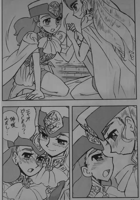 LILISTIA CHRONICLE EX : Vol.4