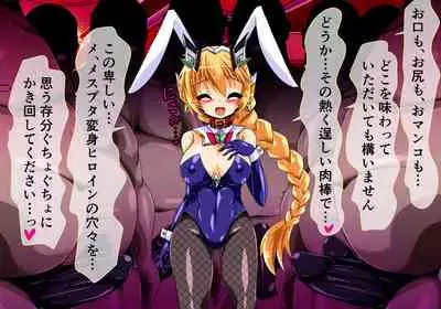 [ULTRA ONE (Zest)] Seirei Senki Arian Lord Chapter 01: Homura Anzu