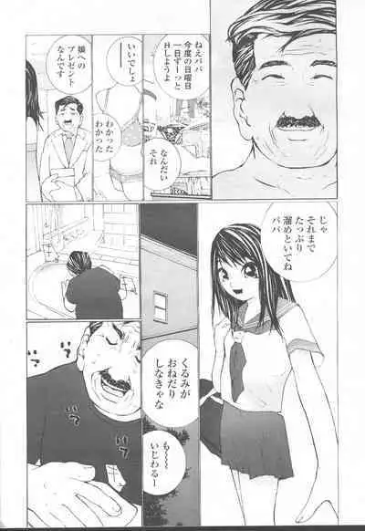 COMIC Momohime 2001-08