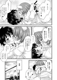 Koushoku Shounen Vol. 13