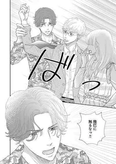 Renai LoveMax 2023-02