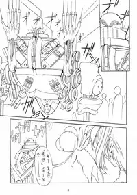 (C55) [Algolagnia (Mikoshiro Nagitoh)] Jadou Ou (Cardcaptor Sakura)