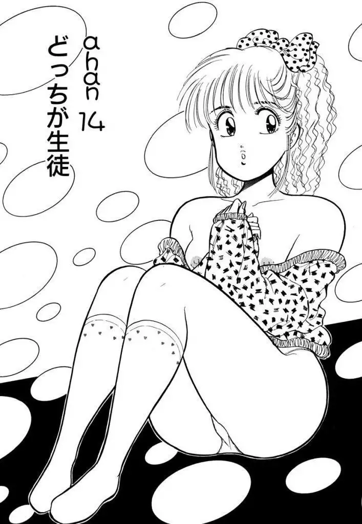 Hayaku Choudai! Vol.1