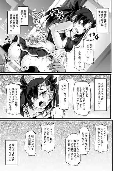 [Stapspats (Hisui)] Pokémon Trainer Marnie Kyousei Saimin Yell (Pokémon Sword and Shield) [Digital]