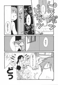 [Honda Aru] Honey Punch