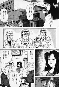 [Karasawa Ryo] Wakazuma to Shitemimasenka?