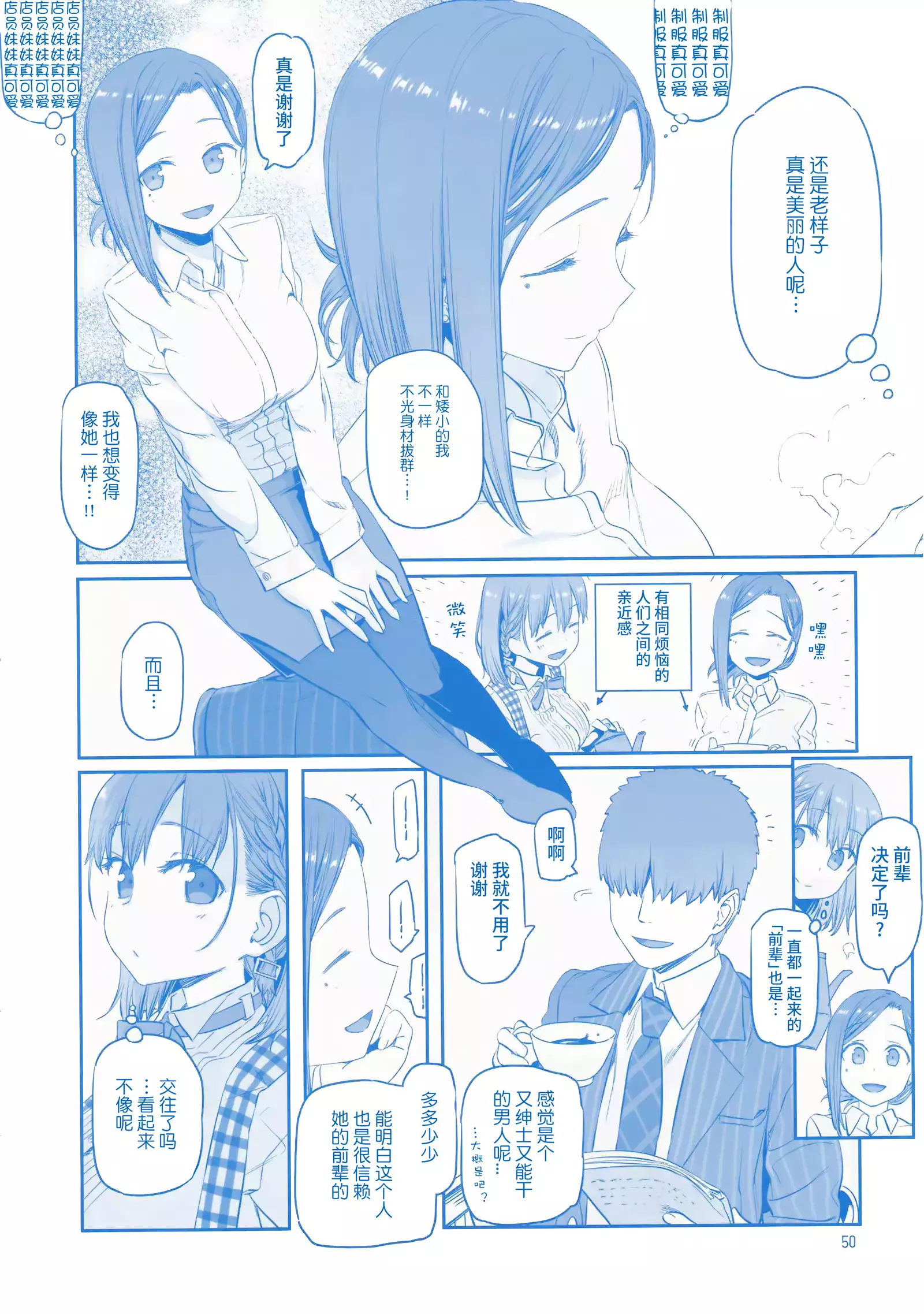 Getsuyoubi no Tawawa Sono VI