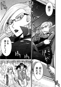 [Tsunagami Inomaru] Magicaliz Vol.1