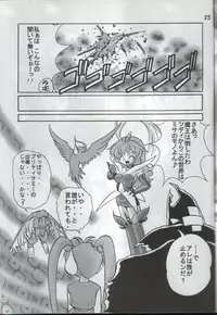 (C60) [First Class (Kazuneko)] Déjà Vu {Nue no Maki} (Tenchi Muyo!)