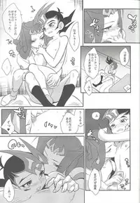 (C85) [Gokudou Daigensui (Kayama Noriaki)] LittlePony TragicShark (Yu-Gi-Oh! Zexal)