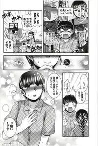 [Hinase Aya] Tsutsujisou no ■■ na Hitobito