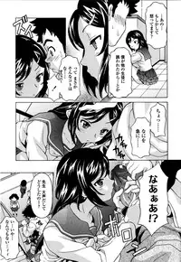 [Kagura Yutakamaru] Kosu Kosu Switch