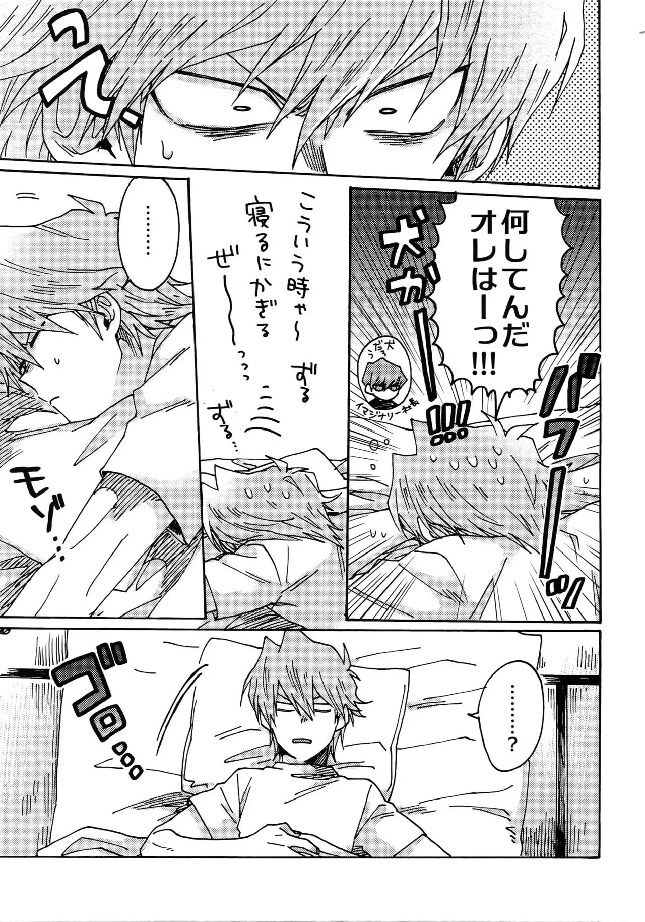 Darling wa Enma-sama