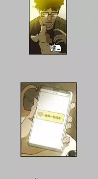 Honey trap 甜蜜陷阱 ch.8-13 (chinese)
