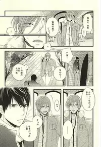 (SUPER24) [Jeepney.Cony (Kumasaka)] Sabakan no Bun dake. (Ge) (Free!)