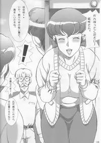 (C76) [Garakuta-ya (Neko Gohan)] LA MAISON (Maison Ikkoku)