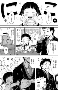 [Gomennasai] Omase de Gomen! [Decensored]