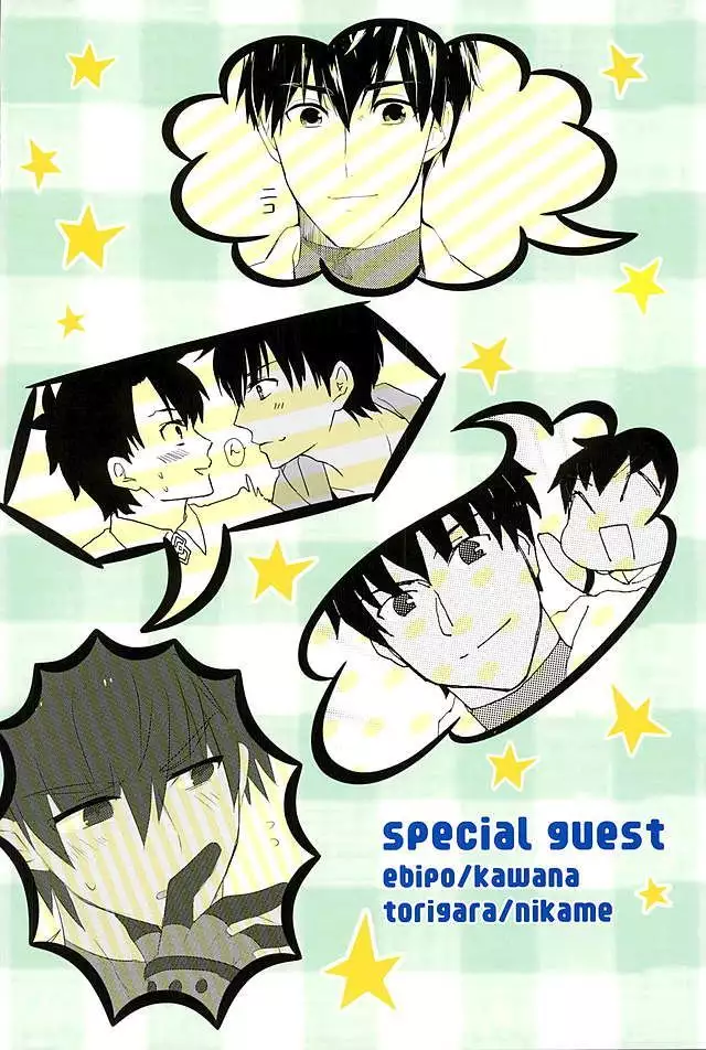 Eiyuu ni Soudan da!