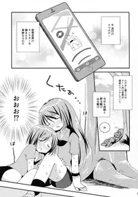 (C90) [ZNN (Zinan)] RomRam GO! (Hyperdimension Neptunia)