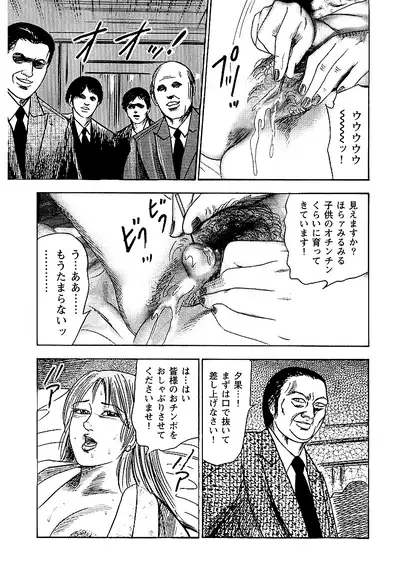 Osana Zuma・Seido Ni Othite