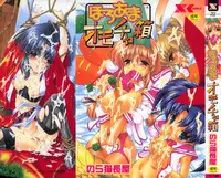 [Noraneko Nagaya] Horoama Omocha Hako