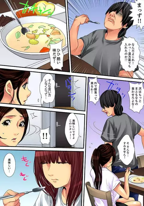 Married wife's housekeeper is also intense today, panting~ vol.1