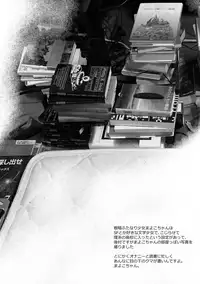 [Doru Riheko] Zecchou Mesu Koubi [Digital]