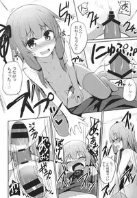 [Milk Pudding (Jamcy)] Akane-chan Challenge! 4-kaime (VOICEROID) [Digital]