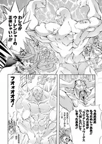 [Mikoshiro Nagitoh] Bakunyuu Musume Goumon Jigoku