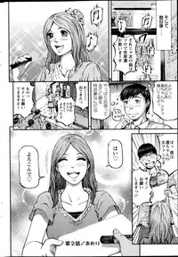 [Kitazato Nawoki] Honey Life 4 You Ch.1-5