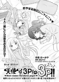 Dengeki Moeoh 2016-08 [Digital]