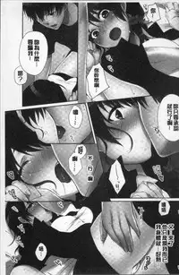 [Kouno Aya] Aneki (Deisuichuu) to... H Shichaimashita. [Chinese]