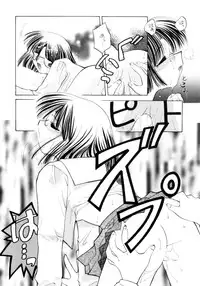 [Usami Wataru] Shojo tsushin