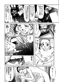 (C53) [Mengerekun (Captain Kiesel, Tacchin, Von.Thoma)] Potato Masher 12 (Battle Athletes)